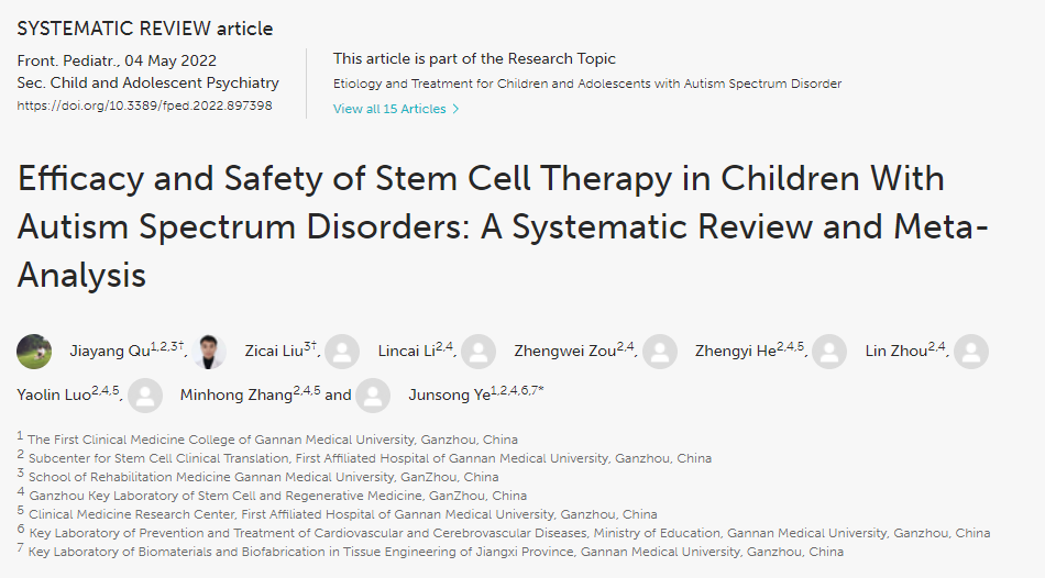 贛南醫科大學(xué)第一臨床醫學(xué)院:干細胞治療自閉癥兒童的療效和安全性分析 贛南醫科大學(xué)第一臨床醫學(xué)院:干細胞治療自閉癥兒童的療效和安全性分析