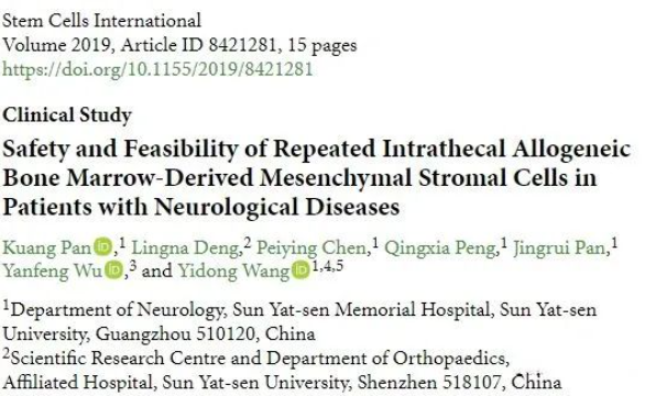 02 神經(jīng)系統疾病