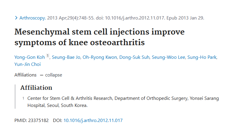 注射間充質(zhì)干細胞可改善膝關(guān)節骨性關(guān)節炎的癥狀 注射間充質(zhì)干細胞可改善膝關(guān)節骨性關(guān)節炎的癥狀