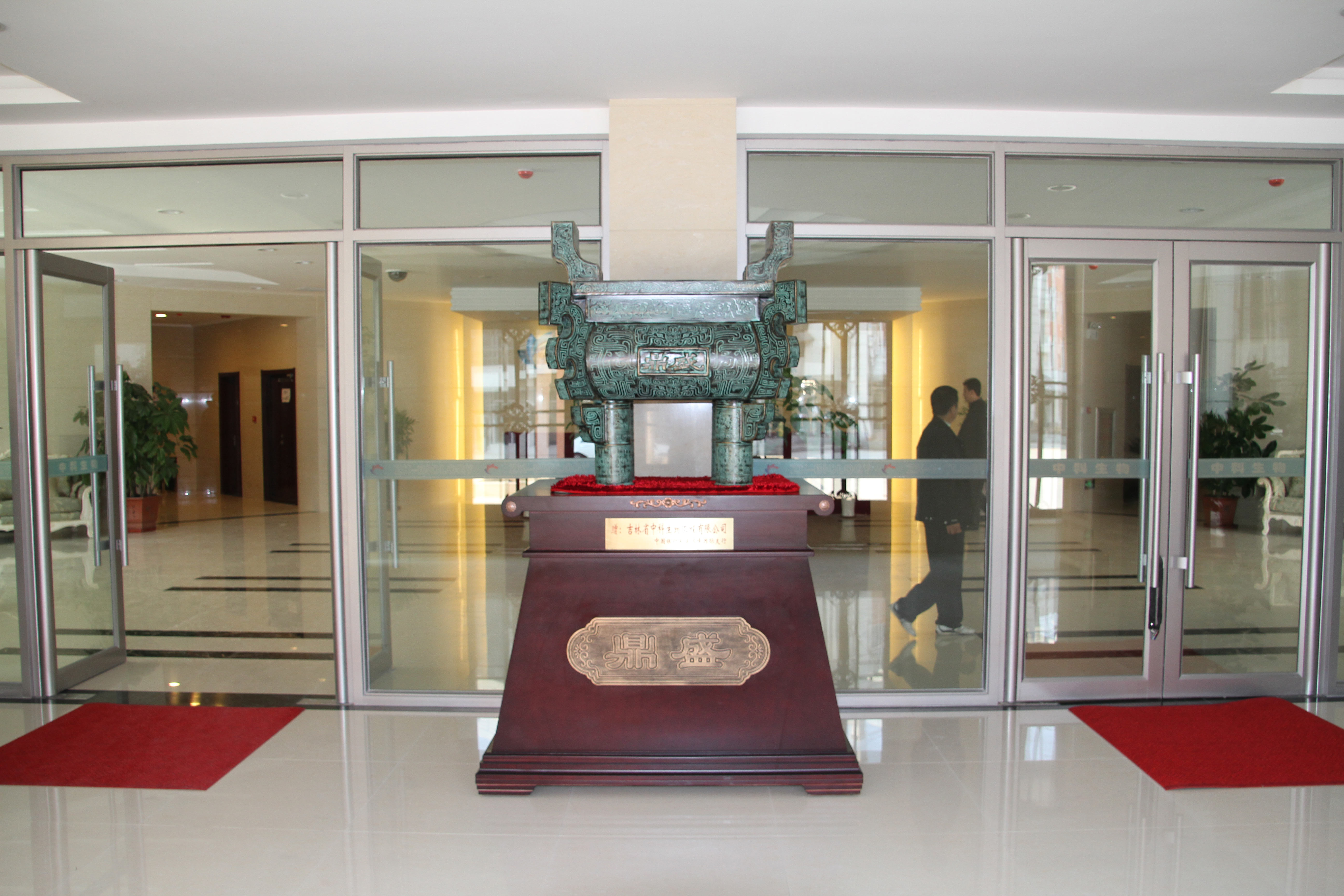 吉林中科干細胞局部