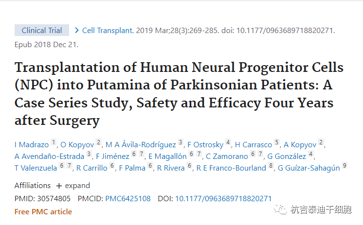 將人神經(jīng)祖細胞 (NPC) 移植到帕金森病患者：一項病例系列研究、手術(shù)后四年的安全性和有效性