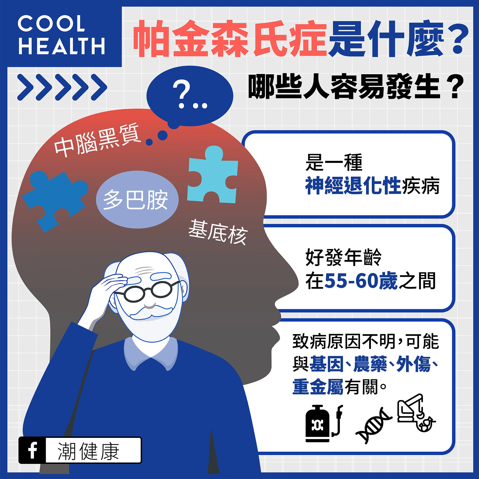 干細胞治療帕金森?。寒斍昂臀磥?lái)的發(fā)展