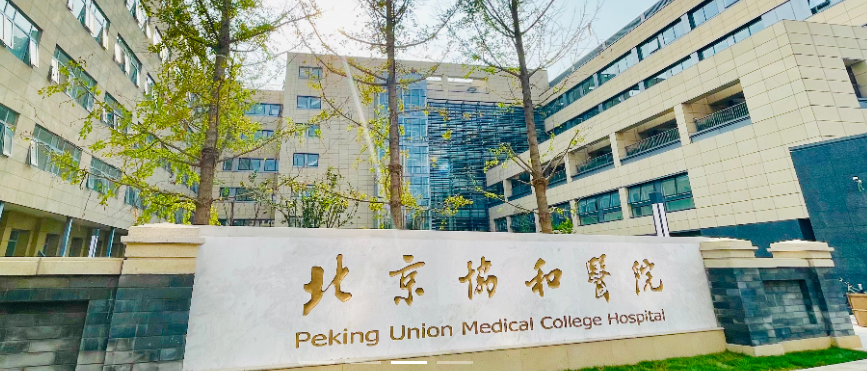 北京干細胞醫院研究臨床治療試驗概覽（含：301、302、307醫院）