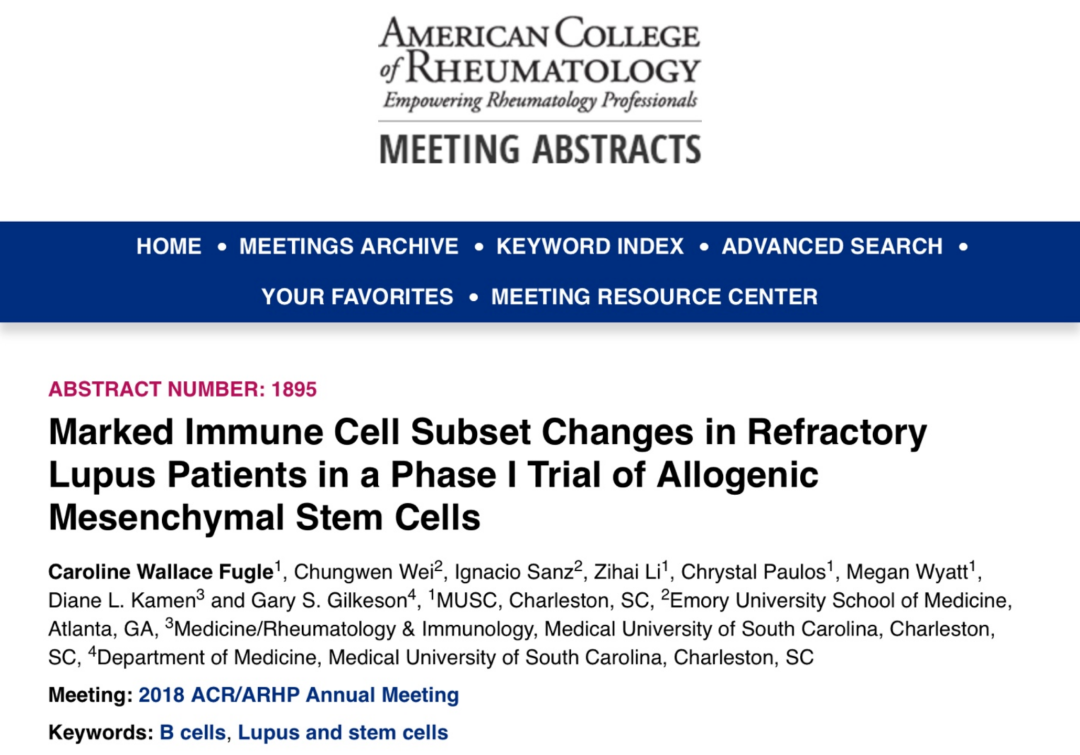 臍帶來(lái)源間充質(zhì)干細胞治療紅斑狼瘡的臨床1期試驗