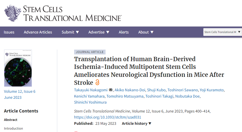 《干細胞轉換醫學(xué)》：移植人多能干細胞可改善中風(fēng)后小鼠的神經(jīng)功能障礙