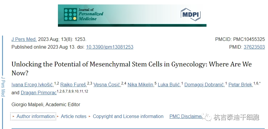 干細胞治療難治性婦科疾病的臨床研究進(jìn)展 干細胞治療難治性婦科疾病的臨床研究進(jìn)展