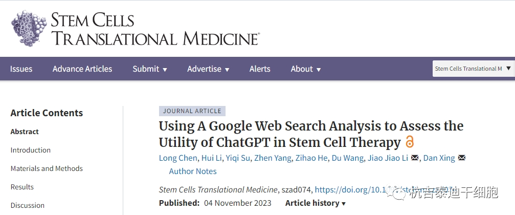 干細胞轉換醫學(xué)：利用谷歌搜索分析評估ChatGPT在干細胞治療中的實(shí)用性