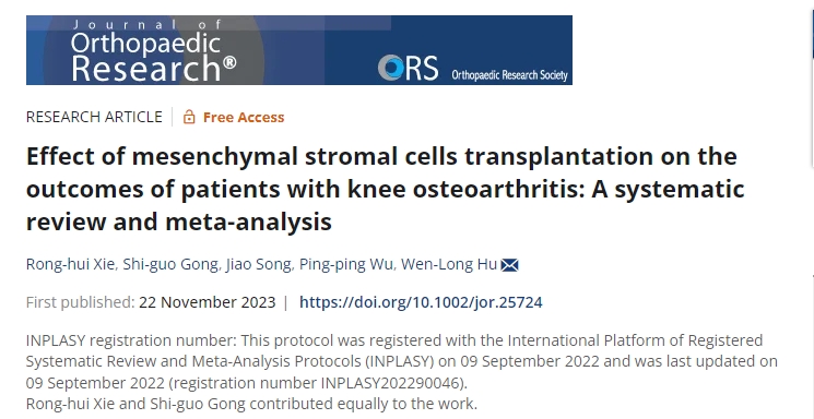 間充質(zhì)基質(zhì)細胞移植對膝關(guān)節骨關(guān)節炎患者療效的影響：系統評價(jià)與薈萃分析
