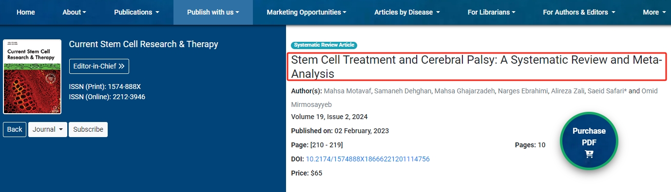 干細胞治療腦癱:系統回顧和薈萃分析 干細胞治療腦癱:系統回顧和薈萃分析
