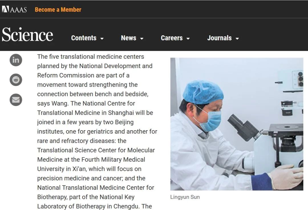 《人臍帶間充質(zhì)干細胞治療難治性系統性紅斑狼瘡臨床研究》