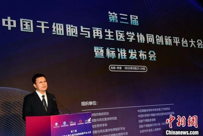 △中科院干細胞與再生醫學(xué)創(chuàng  )新研究院/北京干細胞與再生醫學(xué)研究院執行院長(cháng)胡寶洋研究員主持大會(huì )和發(fā)布會(huì )?！? class=