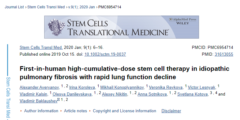 首次采用人體高累積劑量干細胞治療伴肺功能快速下降的特發(fā)性肺纖維化