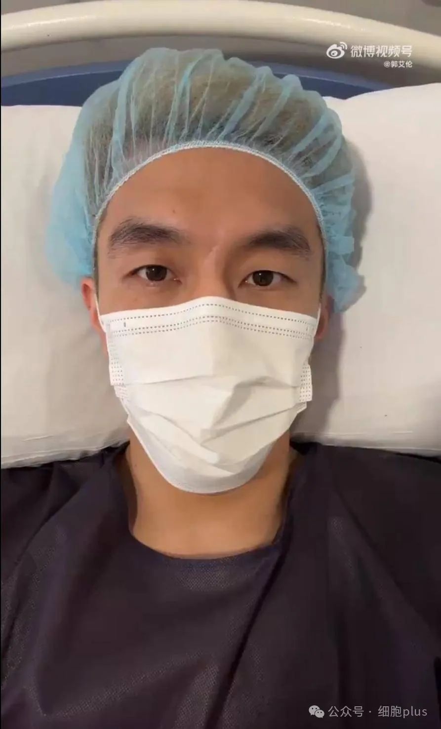 郭艾倫這樣說(shuō)道：注射了干細胞到腿上，希望能有用。