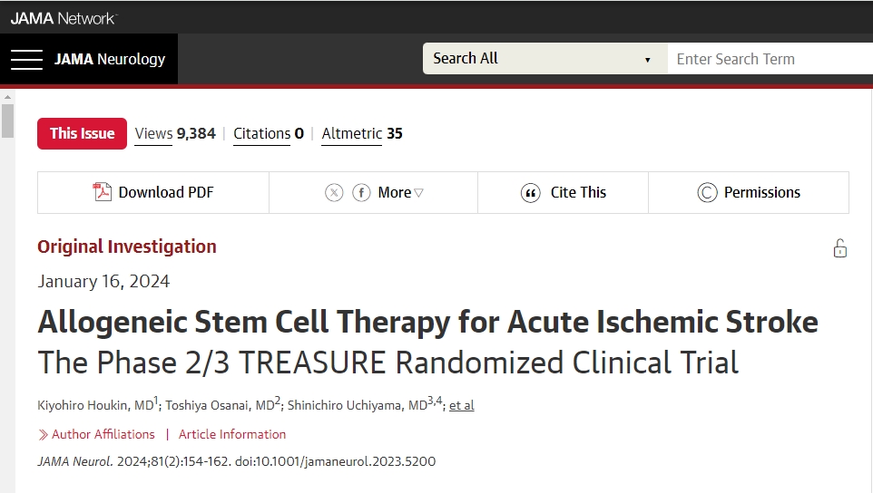 急性缺血性卒中的同種異體干細胞療法 2/3期TREASURE 隨機臨床試驗