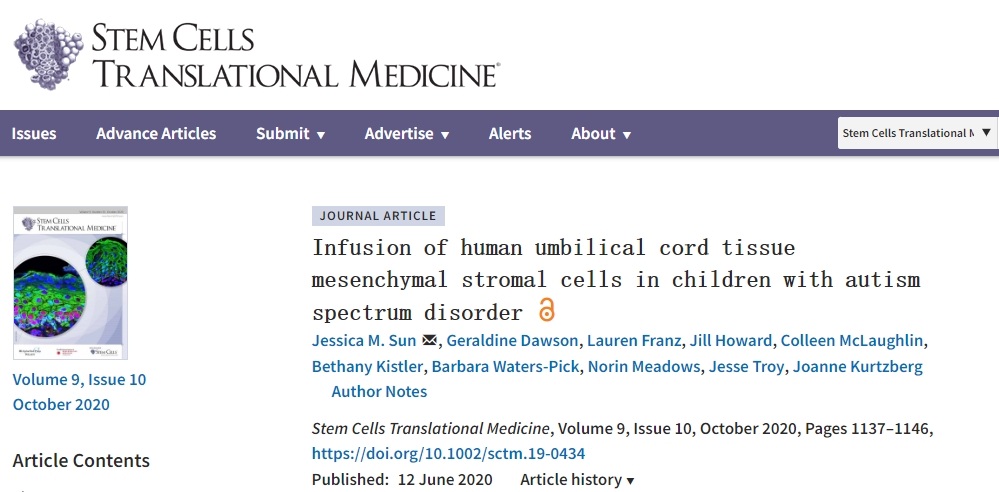 人臍帶組織間充質(zhì)基質(zhì)細胞輸注自閉癥譜系障礙兒童
