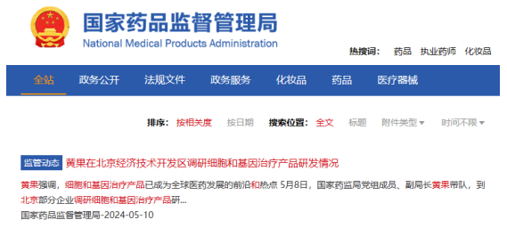 國家藥監局：我國近一百個(gè)干細胞產(chǎn)品正在開(kāi)展藥物臨床試驗