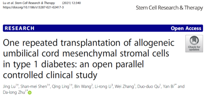同種異體臍帶間充質(zhì)基質(zhì)細胞一次重復移植治療1型糖尿?。阂豁楅_(kāi)放性平行對照臨床研究