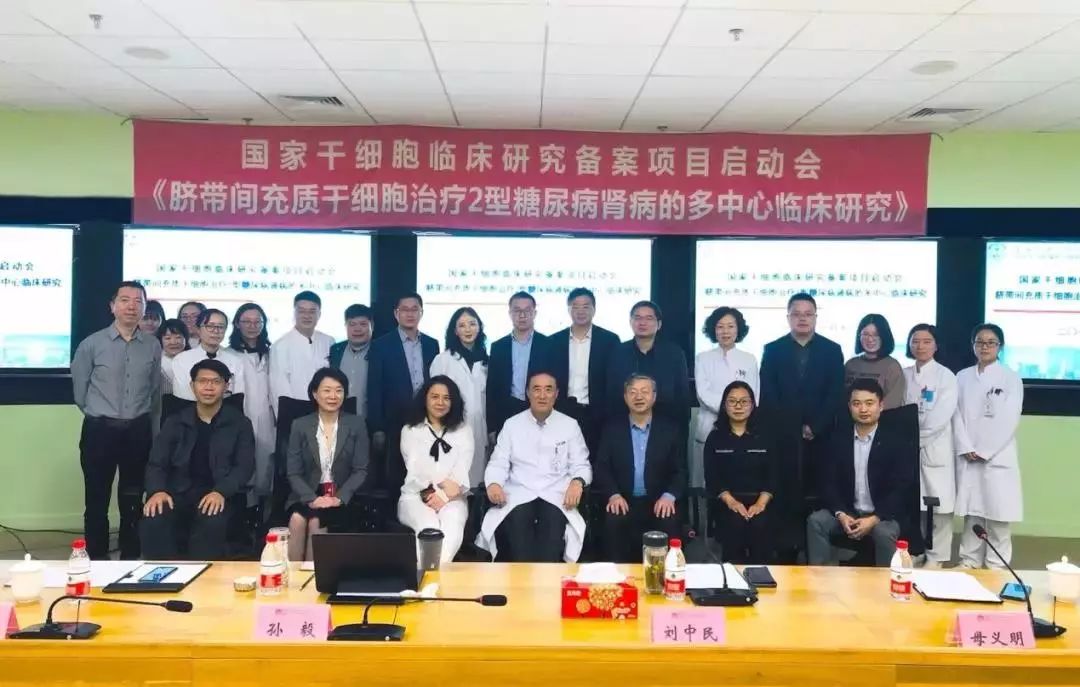 不同移植途徑下人臍帶間充質(zhì)干細胞治療2型糖尿病的隨機、平行、對照的安全性和有效性的臨床研究