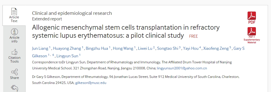 同種異體間充質(zhì)干細胞移植治療難治性系統性紅斑狼瘡：一項初步臨床研究