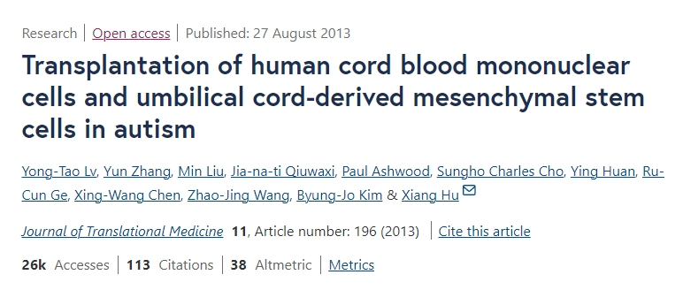 人類(lèi)臍帶血單核細胞和臍帶間充質(zhì)干細胞移植治療自閉癥