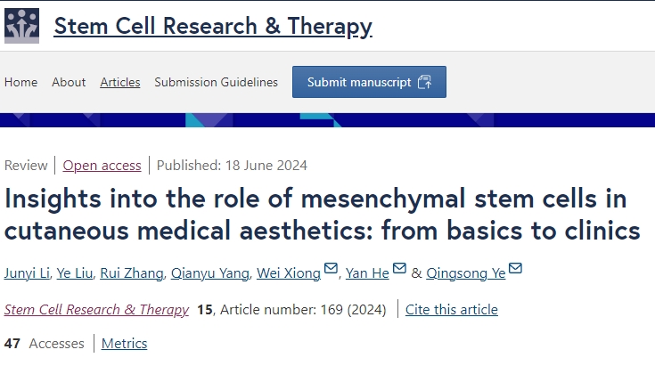 間充質(zhì)干細胞在皮膚醫學(xué)美容中的作用：從基礎到臨床