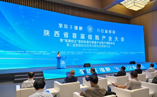 重磅！院士專(zhuān)家共議干細胞萬(wàn)億市場(chǎng)：誰(shuí)能抓住下一個(gè)醫療風(fēng)口？
