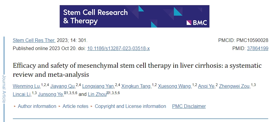間充質(zhì)干細胞治療肝硬化的療效和安全性：系統評價(jià)與薈萃分析