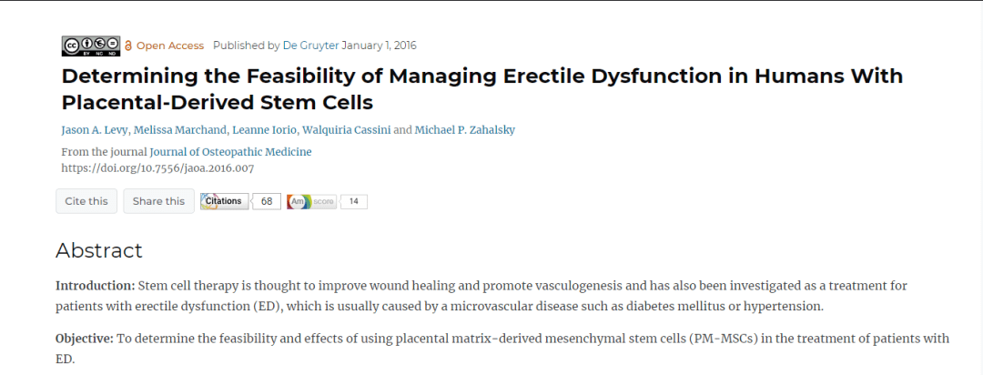 2016年干細胞治療勃起功能障礙臨床案例