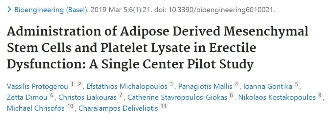 2019年干細胞治療勃起功能障礙臨床案例