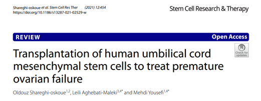 2021年干細胞治療卵巢早衰臨床案例 2021年干細胞治療卵巢早衰臨床案例