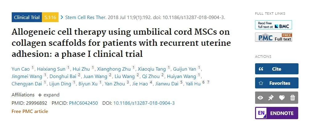 使用臍帶間充質(zhì)干細胞膠原支架治療復發(fā)性子宮粘連患者的異體細胞療法：一項I期臨床試驗