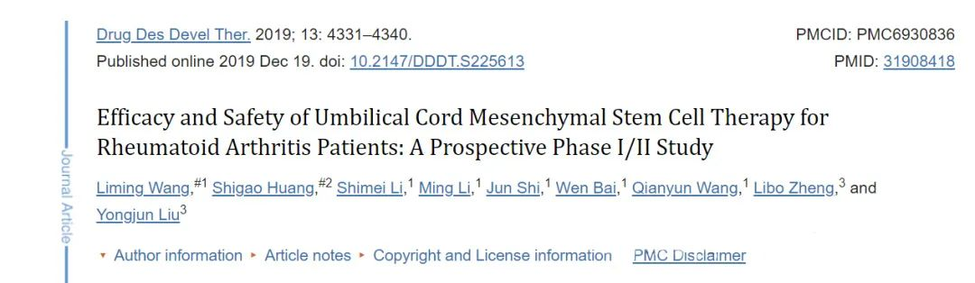 干細胞治療類(lèi)風(fēng)濕關(guān)節炎的治療效果如何？