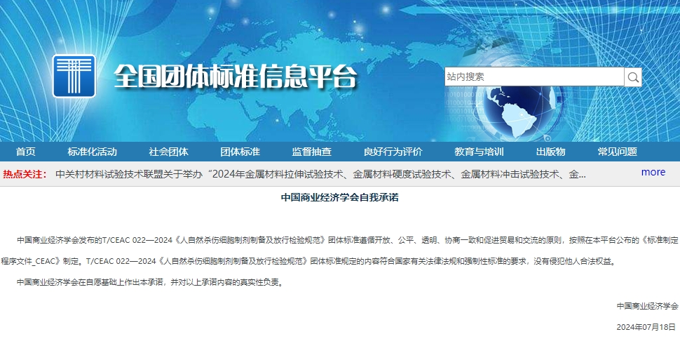 中國商業(yè)經(jīng)濟學(xué)會(huì )自我承諾 中國商業(yè)經(jīng)濟學(xué)會(huì )自我承諾