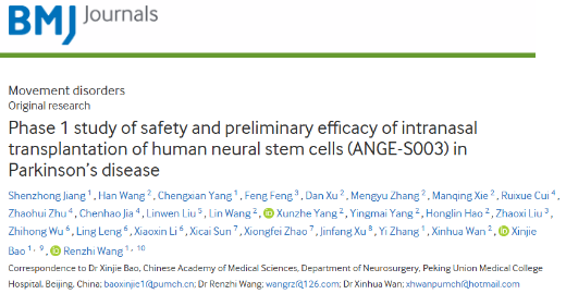 《協(xié)和新聞》安全有效 | 北京協(xié)和醫院“另辟蹊徑”移植神經(jīng)干細胞治療帕金森病