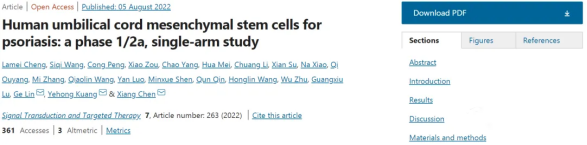 人類(lèi)臍帶間充質(zhì)干細胞治療銀屑?。?/2a 期單臂研究