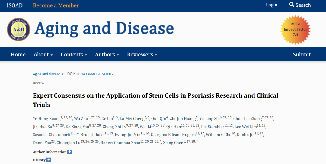 干細胞在銀屑病研究領(lǐng)域和臨床試驗的專(zhuān)家共識