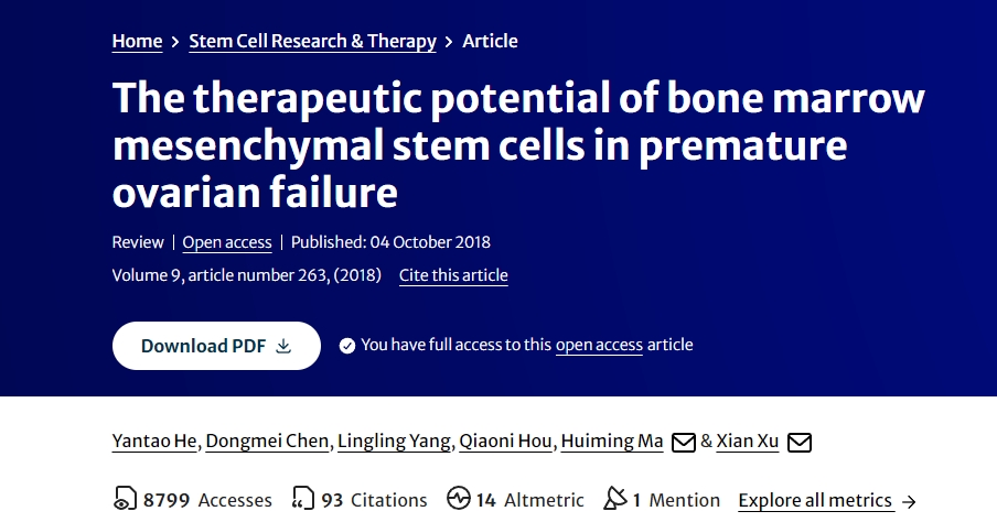 骨髓間充質(zhì)干細胞在卵巢早衰治療中的潛力 骨髓間充質(zhì)干細胞在卵巢早衰治療中的潛力