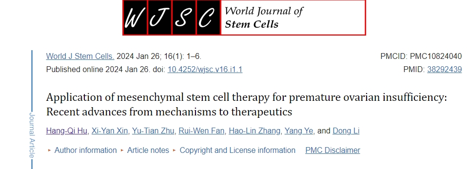 間充質(zhì)干細胞治療卵巢功能不全的早期應用:從機制到治療的最新進(jìn)展 間充質(zhì)干細胞治療卵巢功能不全的早期應用:從機制到治療的最新進(jìn)展