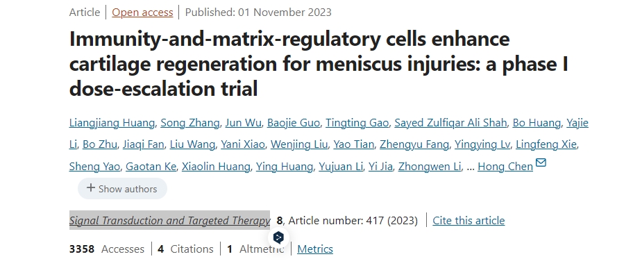 免疫和基質(zhì)調節細胞增強半月板損傷的軟骨再生：I 期劑量遞增試驗