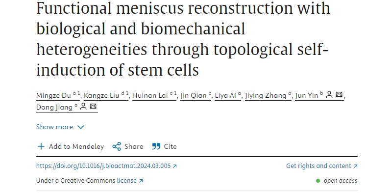 通過(guò)干細胞拓撲自誘導實(shí)現具有生物和生物力學(xué)異質(zhì)性的功能性半月板重建