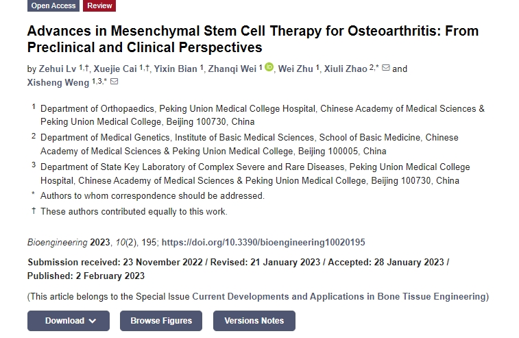 間充質(zhì)干細胞治療骨關(guān)節炎的進(jìn)展：從臨床前和臨床角度