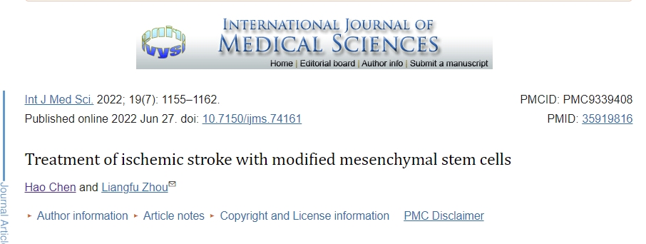 利用改良間充質(zhì)干細胞治療缺血性中風(fēng)