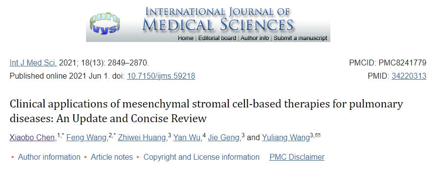 間充質(zhì)基質(zhì)細胞治療肺部疾病的臨床應用：最新進(jìn)展及簡(jiǎn)要綜述