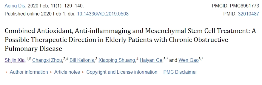 抗氧化、抗炎和間充質(zhì)干細胞聯(lián)合治療：老年慢性阻塞性肺病患者的可能治療方向