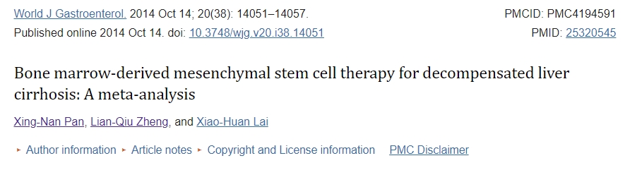 骨髓間充質(zhì)干細胞治療失代償性肝硬化:一項薈萃分析 骨髓間充質(zhì)干細胞治療失代償性肝硬化:一項薈萃分析