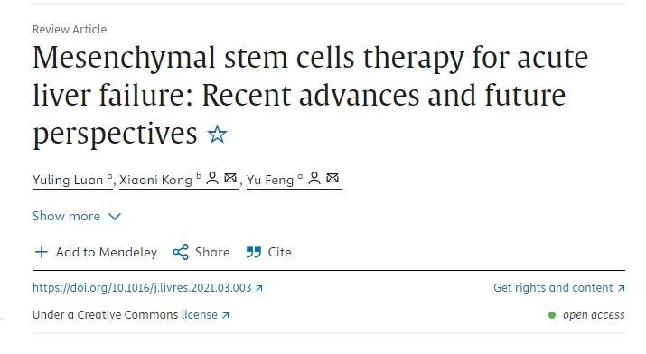 間充質(zhì)干細胞治療急性肝衰竭：最新進(jìn)展和未來(lái)前景