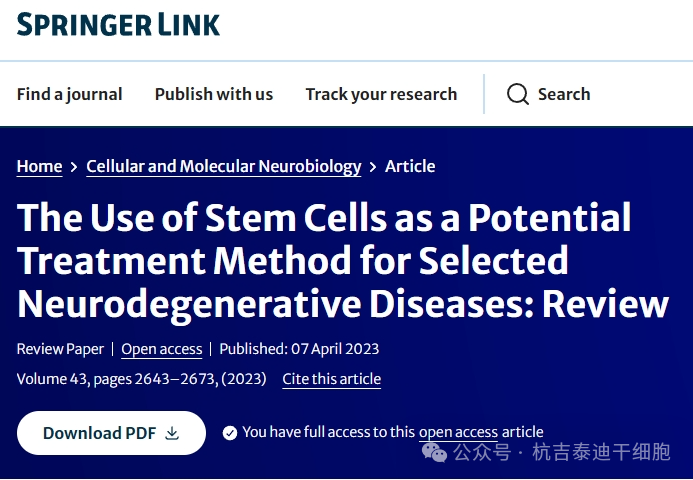 利用干細胞作為特定神經(jīng)退行性疾病的潛在治療方法：綜述