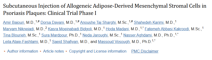 《銀屑病斑塊中同種異體脂肪間充質(zhì)基質(zhì)細胞的皮下注射：臨床試驗 I 期》