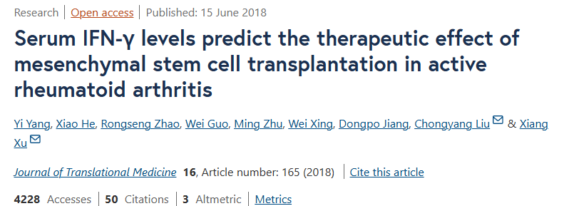 《血清 IFN-γ 水平預測間充質(zhì)干細胞移植對活動(dòng)性類(lèi)風(fēng)濕關(guān)節炎的治療效果》