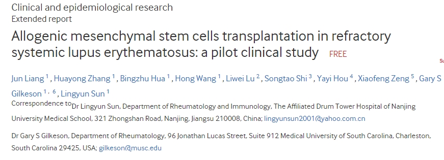 異基因間充質(zhì)干細胞移植治療難治性系統性紅斑狼瘡：一項初步臨床研究